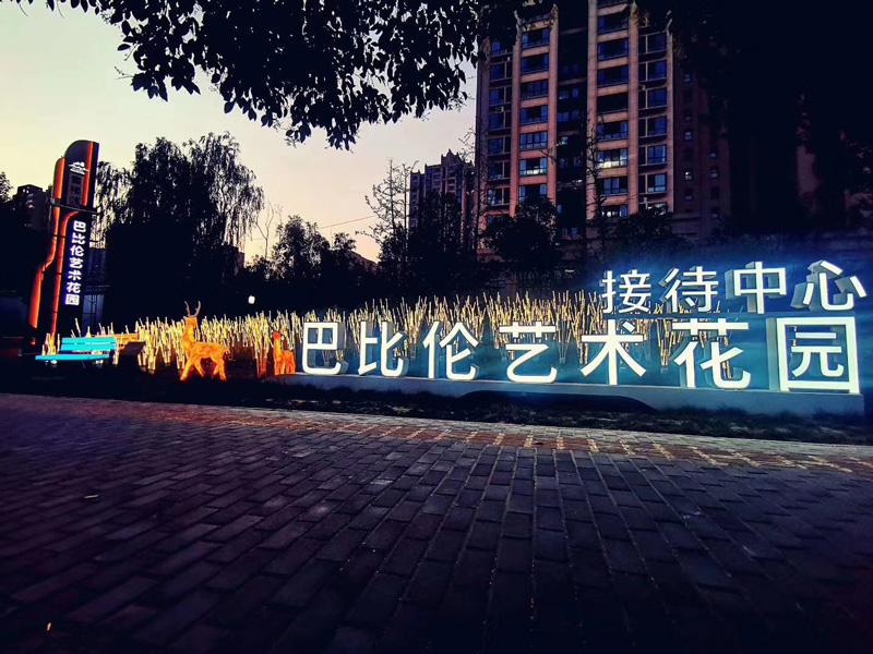 外展|巴比倫藝術花園導視