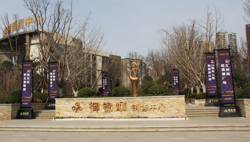 禦錦城售樓部包裝導視展示效果