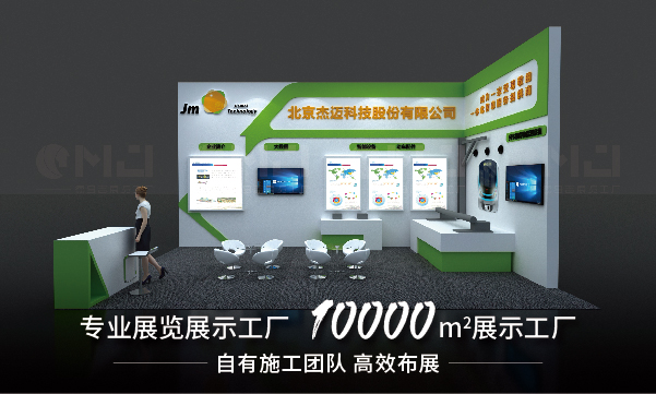 展台搭建怎樣做才能突出亮點？