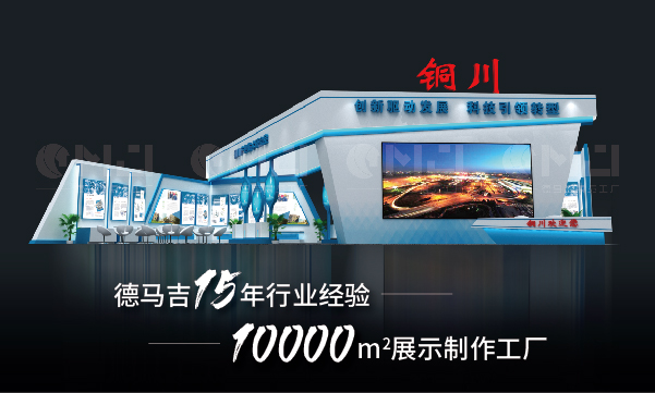 一個完整的展會搭建流程是什麽樣的？