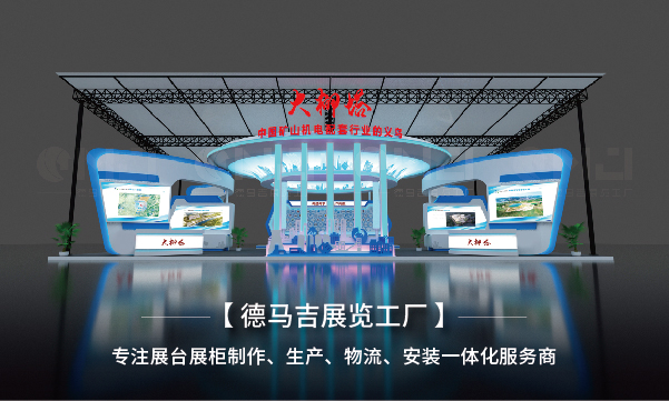 展會搭建要考慮哪些方麵？